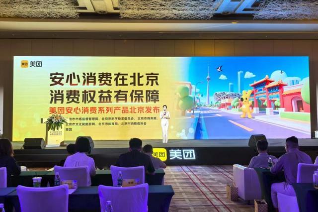 全国首个第三方平台“安心消费系列”预付式